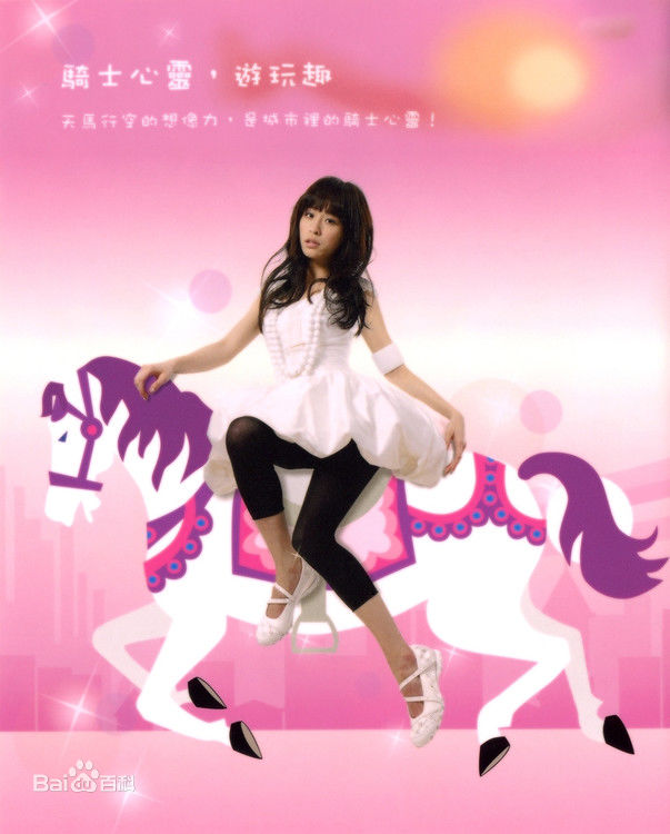 王心凌(Cyndi Wang)心凌代言Skechers前后照片