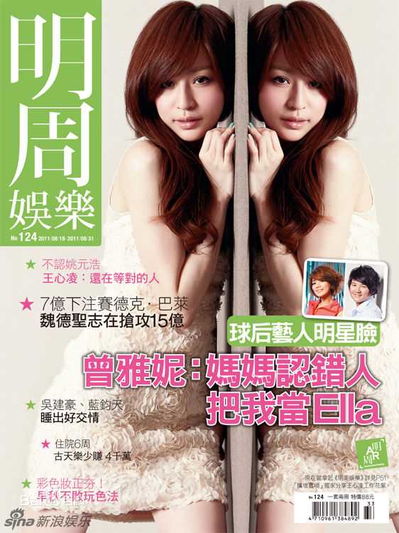 最全王心凌(Cyndi Wang)精彩图册