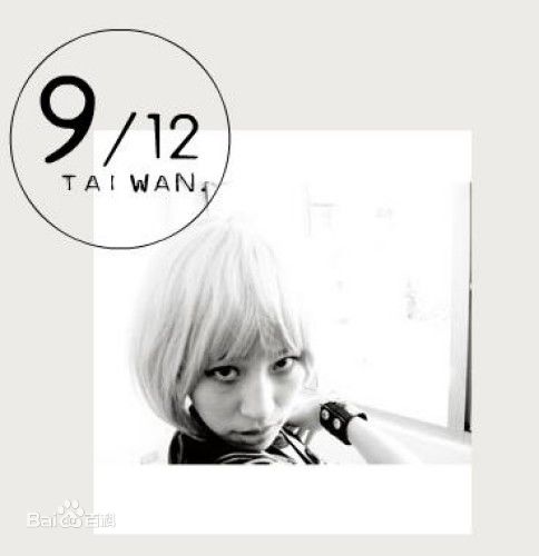 精选王心凌(Cyndi Wang)精彩图册