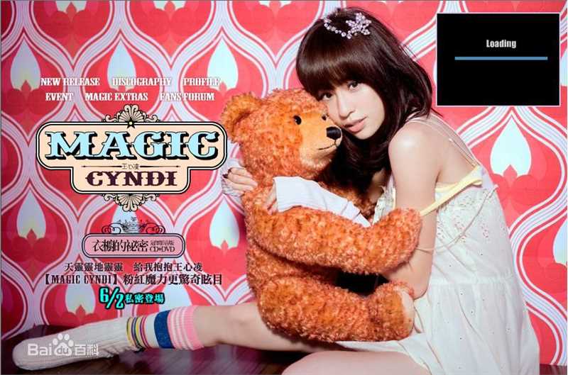 精选王心凌(Cyndi Wang)精彩图册