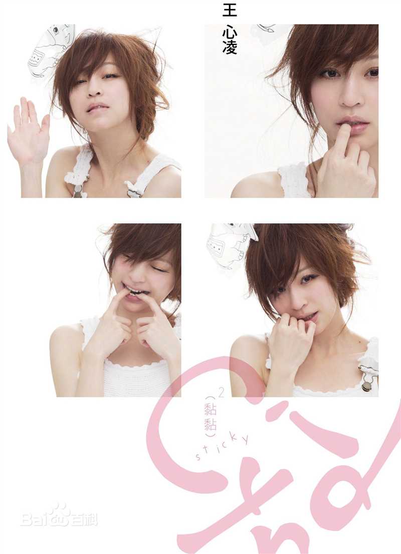 精选王心凌(Cyndi Wang)精彩图册