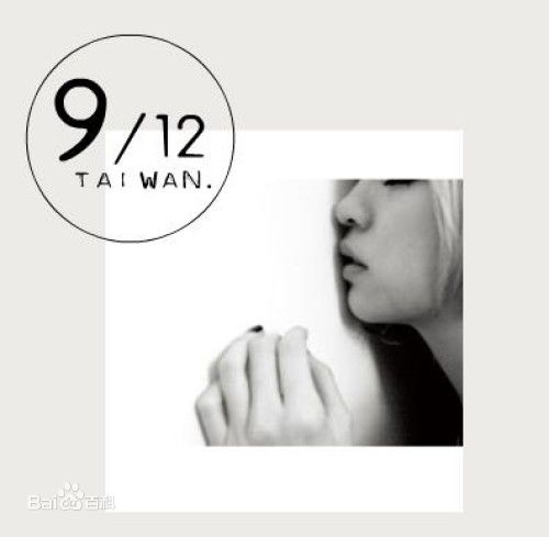 精选王心凌(Cyndi Wang)精彩图册