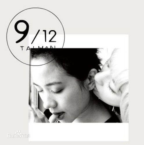 精选王心凌(Cyndi Wang)精彩图册