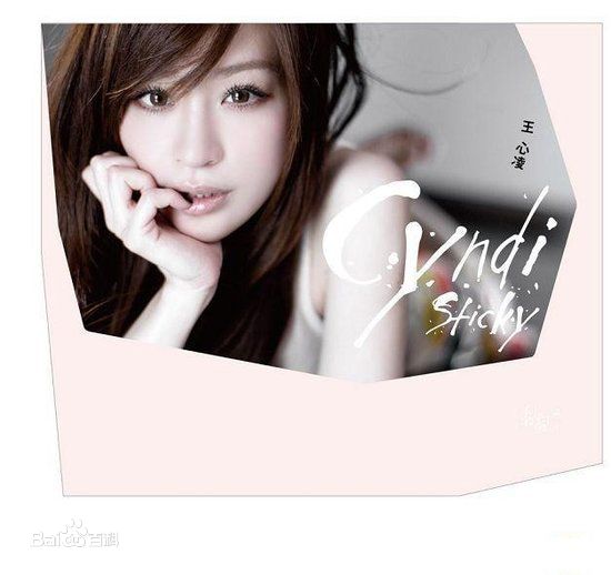 精选王心凌(Cyndi Wang)精彩图册