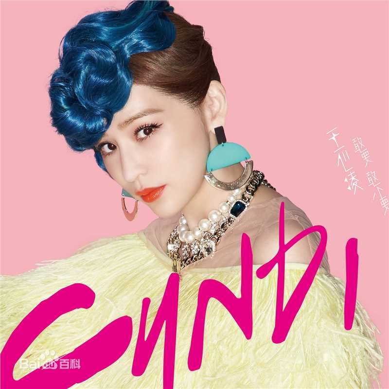 精选王心凌(Cyndi Wang)