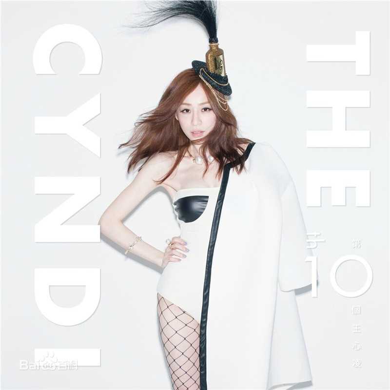 精选王心凌(Cyndi Wang)