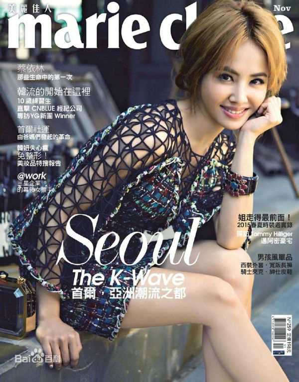 蔡依林(Jolin Tsai、 （韩）、ツァイ イーリン（日）、 （泰）)杂志封面辑