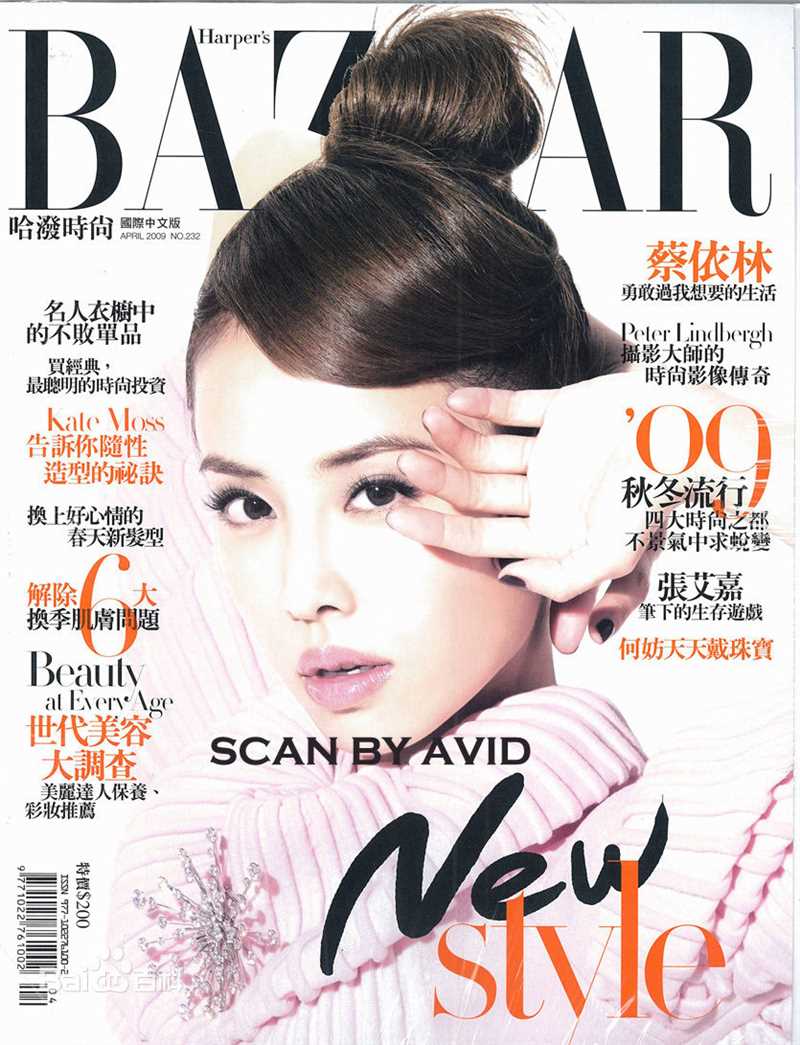 蔡依林(Jolin Tsai、 （韩）、ツァイ イーリン（日）、 （泰）)杂志封面辑