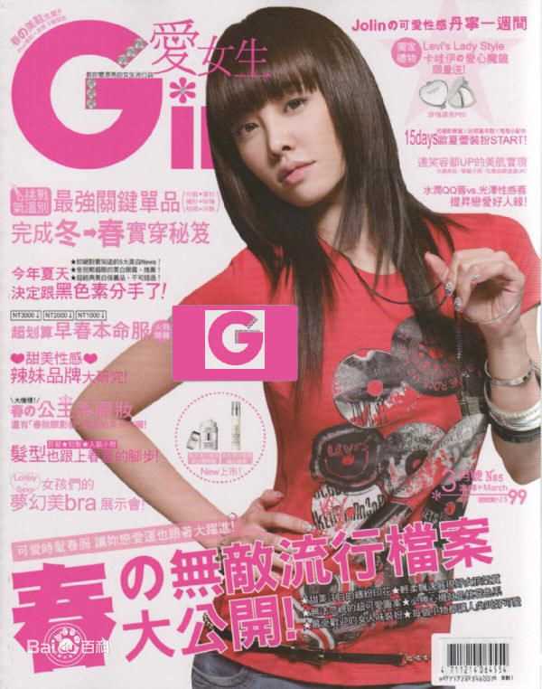 蔡依林(Jolin Tsai、 （韩）、ツァイ イーリン（日）、 （泰）)杂志封面辑