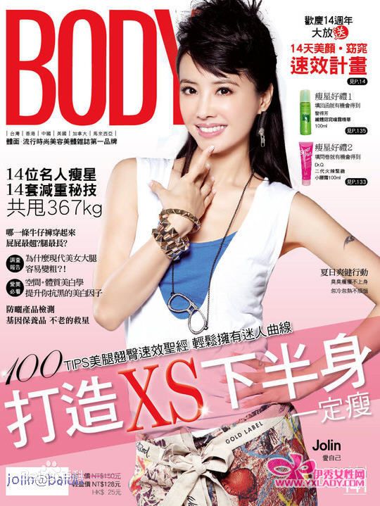 蔡依林(Jolin Tsai、 （韩）、ツァイ イーリン（日）、 （泰）)杂志封面辑