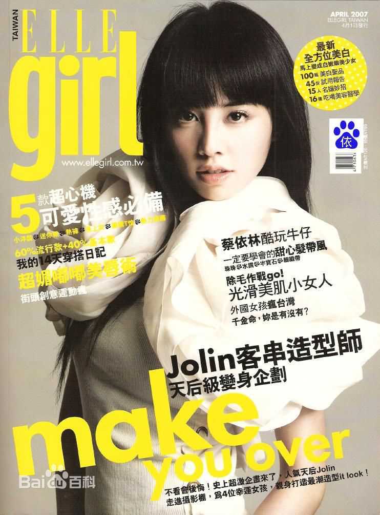 蔡依林(Jolin Tsai、 （韩）、ツァイ イーリン（日）、 （泰）)杂志封面辑