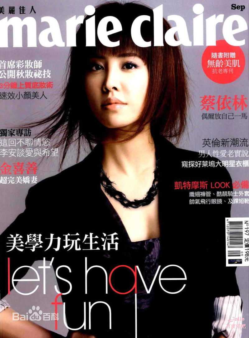 蔡依林(Jolin Tsai、 （韩）、ツァイ イーリン（日）、 （泰）)杂志封面辑