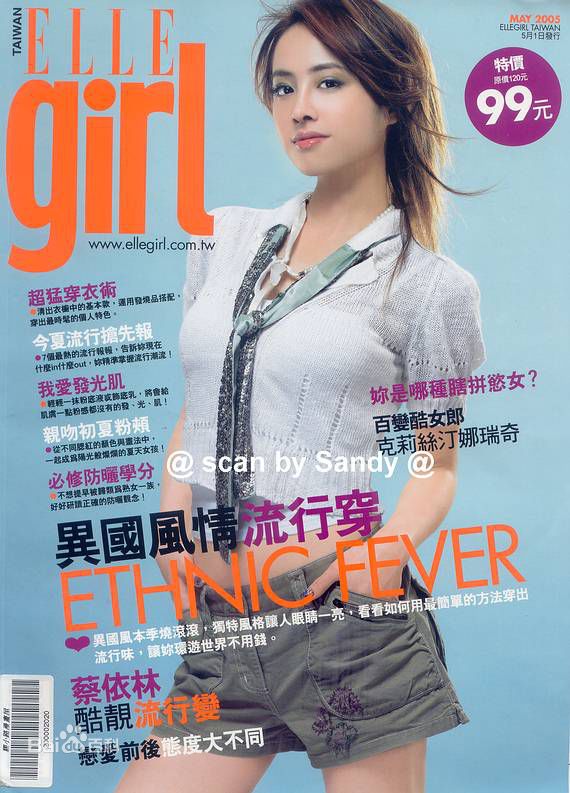 蔡依林(Jolin Tsai、 （韩）、ツァイ イーリン（日）、 （泰）)杂志封面辑