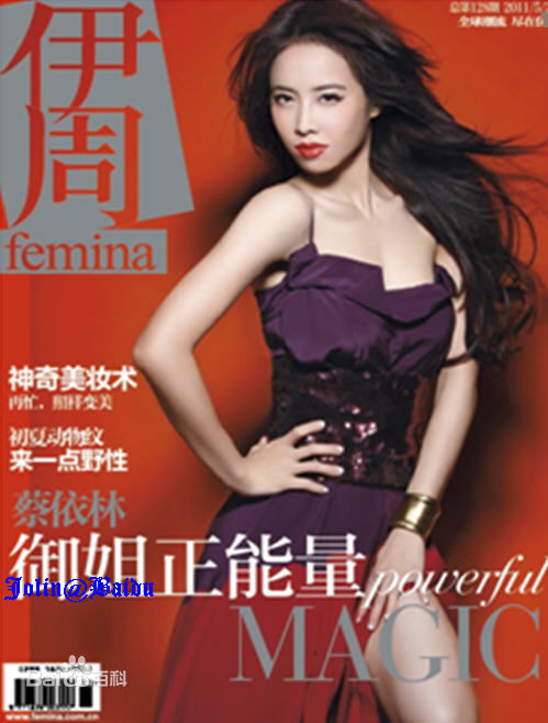 蔡依林(Jolin Tsai、 （韩）、ツァイ イーリン（日）、 （泰）)杂志封面辑
