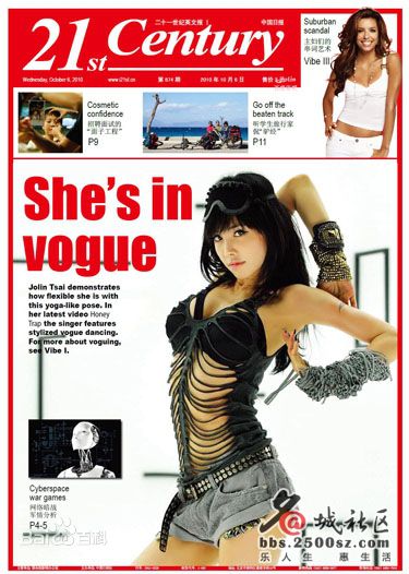蔡依林(Jolin Tsai、 （韩）、ツァイ イーリン（日）、 （泰）)杂志封面辑