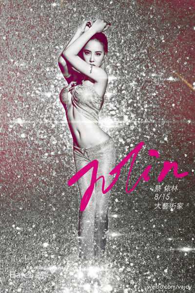 最新蔡依林(Jolin Tsai、 （韩）、ツァイ イーリン（日）、 （泰）)精彩图册