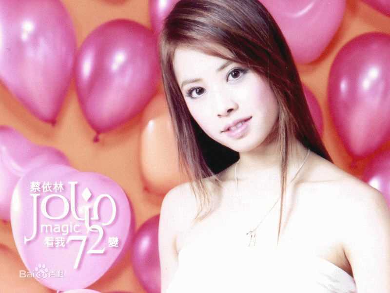 最新蔡依林(Jolin Tsai、 （韩）、ツァイ イーリン（日）、 （泰）)精彩图册