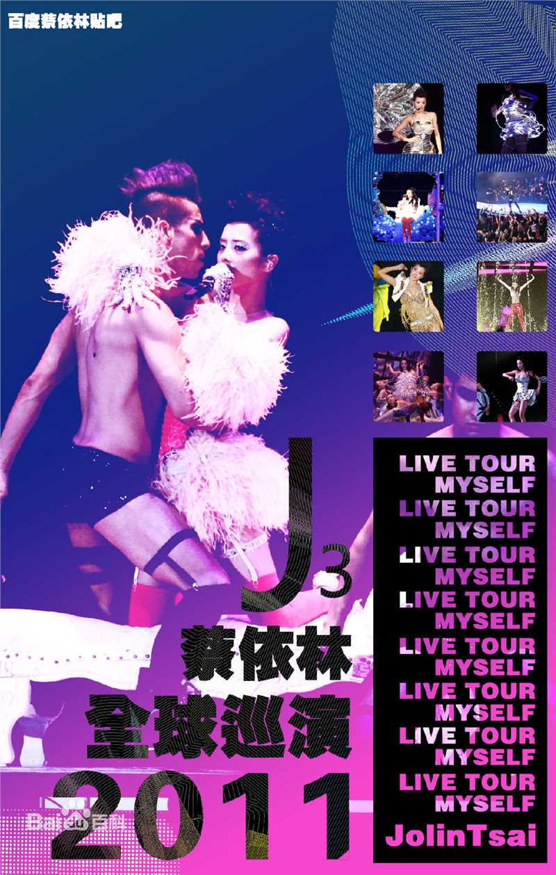 最新蔡依林(Jolin Tsai、 （韩）、ツァイ イーリン（日）、 （泰）)精彩图册