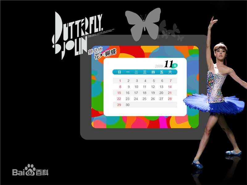 最优质蔡依林(Jolin Tsai、 （韩）、ツァイ イーリン（日）、 （泰）)在2009《花蝴蝶》中的