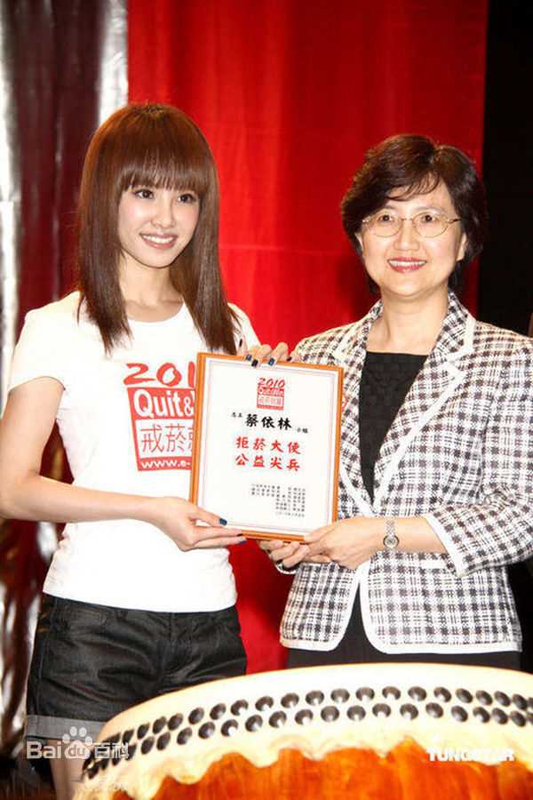 蔡依林(Jolin Tsai、 （韩）、ツァイ イーリン（日）、 （泰）)戒烟就赢公益活动图册