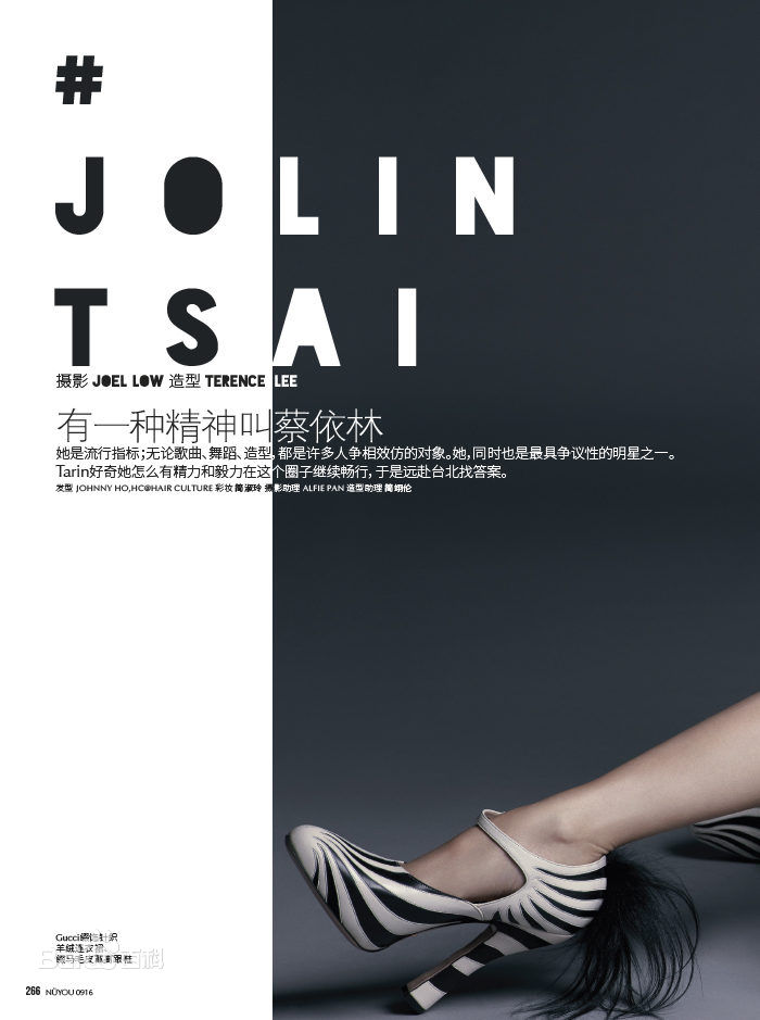 蔡依林(Jolin Tsai、 （韩）、ツァイ イーリン（日）、 （泰）)在《XNuyou女友》中的