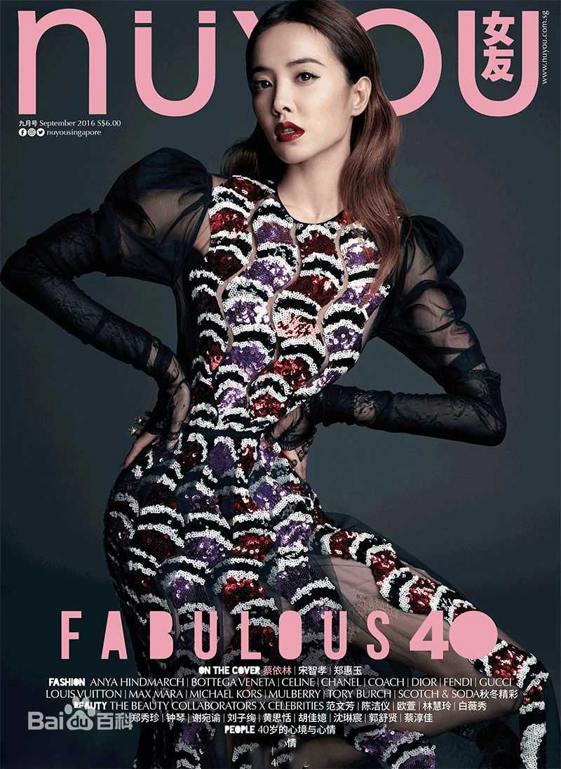 蔡依林(Jolin Tsai、 （韩）、ツァイ イーリン（日）、 （泰）)在《XNuyou女友》中的