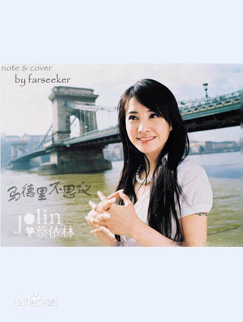 最优质蔡依林(Jolin Tsai、 （韩）、ツァイ イーリン（日）、 （泰）)精彩图册