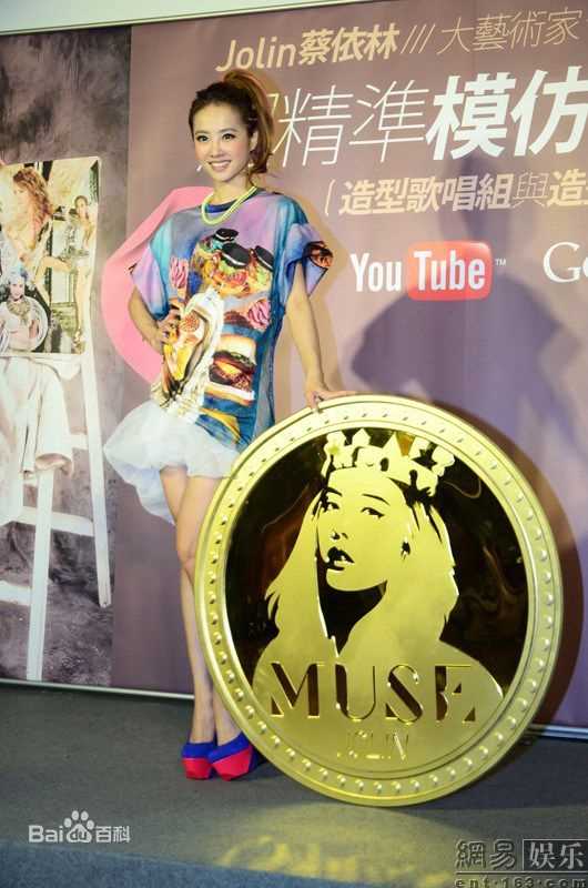 最优质蔡依林(Jolin Tsai、 （韩）、ツァイ イーリン（日）、 （泰）)精彩图册