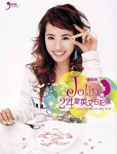 高清蔡依林(Jolin Tsai、 （韩）、ツァイ イーリン（日）、 （泰）)在《24堂英文日记课》中的图集