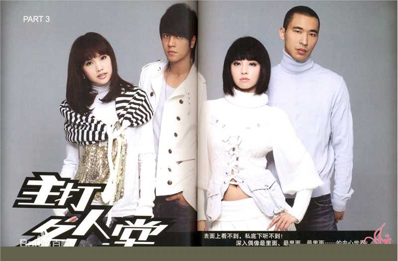 高清蔡依林(Jolin Tsai、 （韩）、ツァイ イーリン（日）、 （泰）)在《我爱大明星惊叹号》中的图册