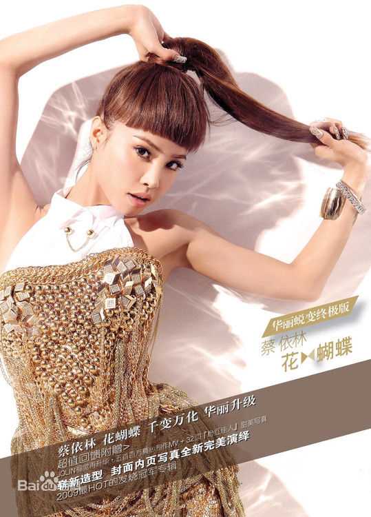 最全蔡依林(Jolin Tsai、 （韩）、ツァイ イーリン（日）、 （泰）)素颜照