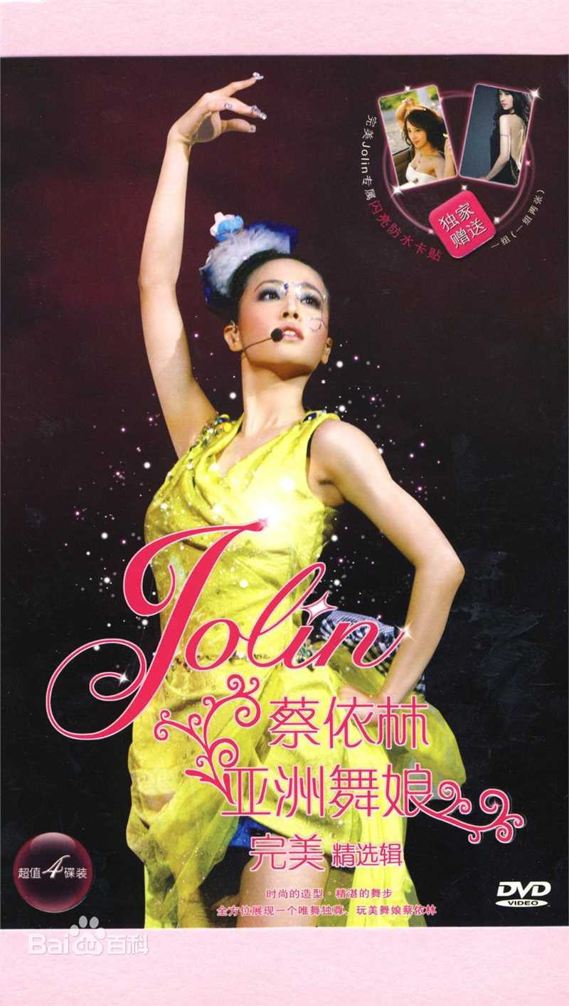 最全蔡依林(Jolin Tsai、 （韩）、ツァイ イーリン（日）、 （泰）)素颜照