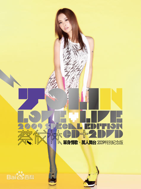 最全蔡依林(Jolin Tsai、 （韩）、ツァイ イーリン（日）、 （泰）)素颜照