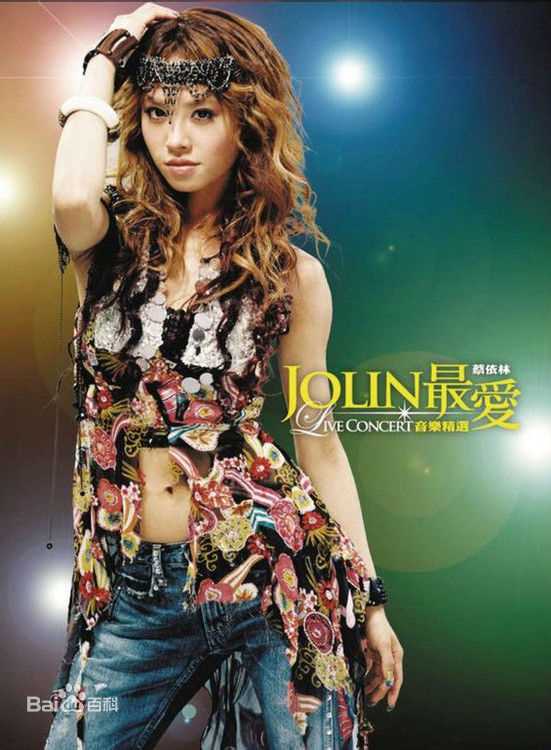 最全蔡依林(Jolin Tsai、 （韩）、ツァイ イーリン（日）、 （泰）)素颜照