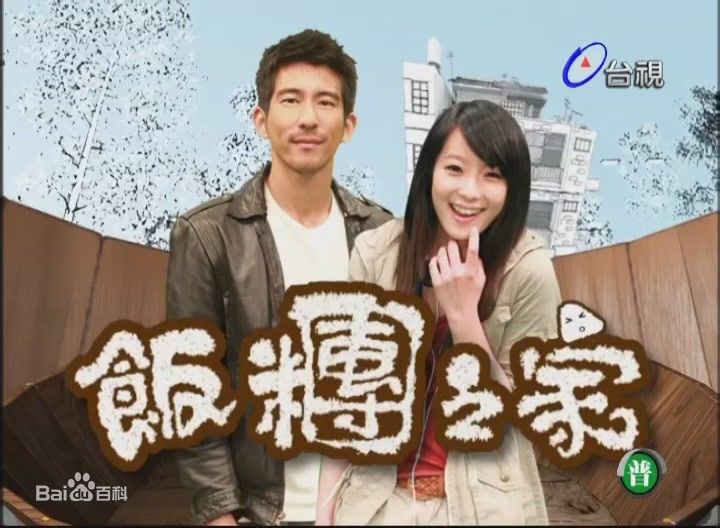 赖雅妍(Megan Lai)参演高清剧照