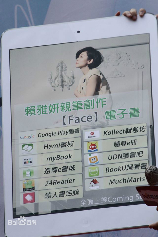 最全赖雅妍(Megan Lai)素颜照