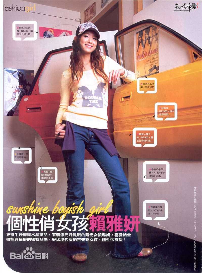 最优质赖雅妍(Megan Lai)精彩图册