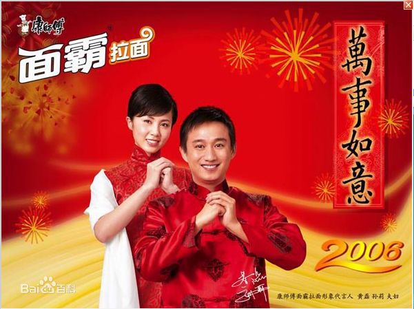 孙莉代言作品性感图片图集