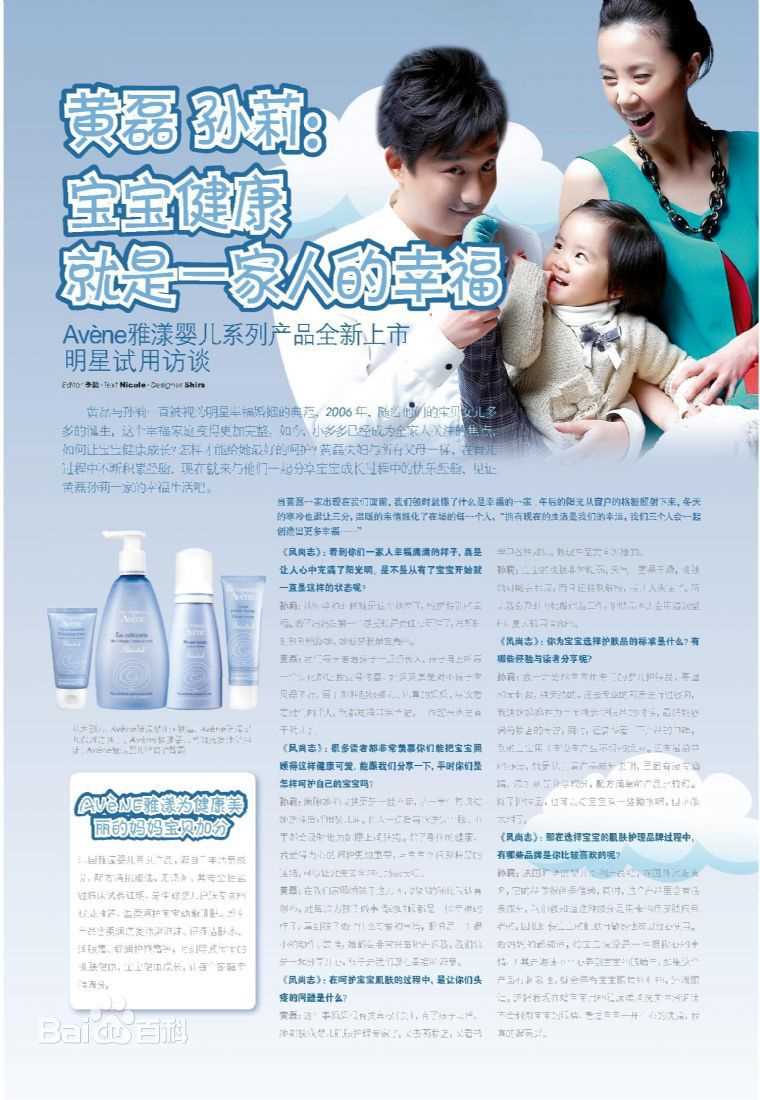 孙莉代言作品性感图片图集