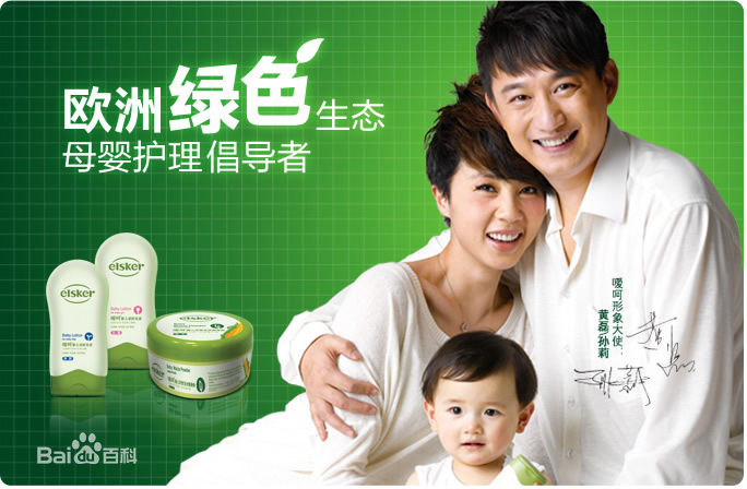 孙莉代言作品性感图片图集