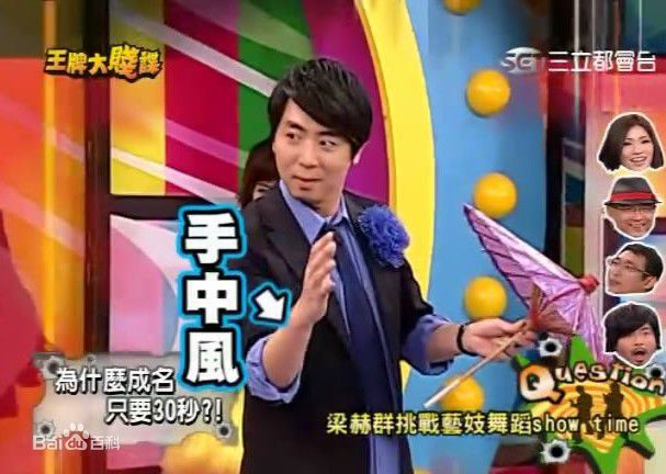 梁赫群(Vicent)参加各类活动照壁纸壁纸