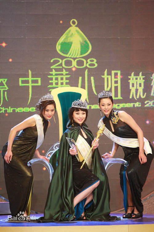 朱璇(Oceane Zhu)2008国际中华小姐竞选现场生活照相册