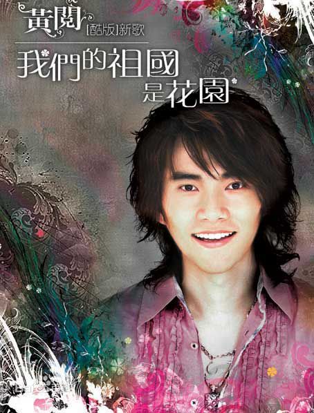 最优质黄阅(Ivan)生活照