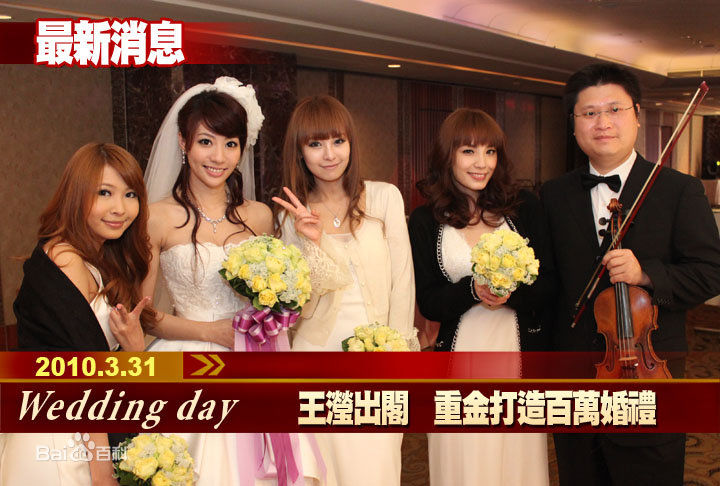 王滢(Amber)婚礼壁纸壁纸