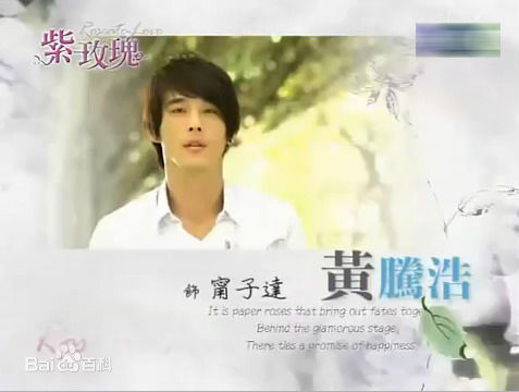 黄腾浩(Tender) 最优质剧照