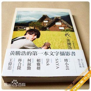 最优质黄腾浩(Tender)生活照