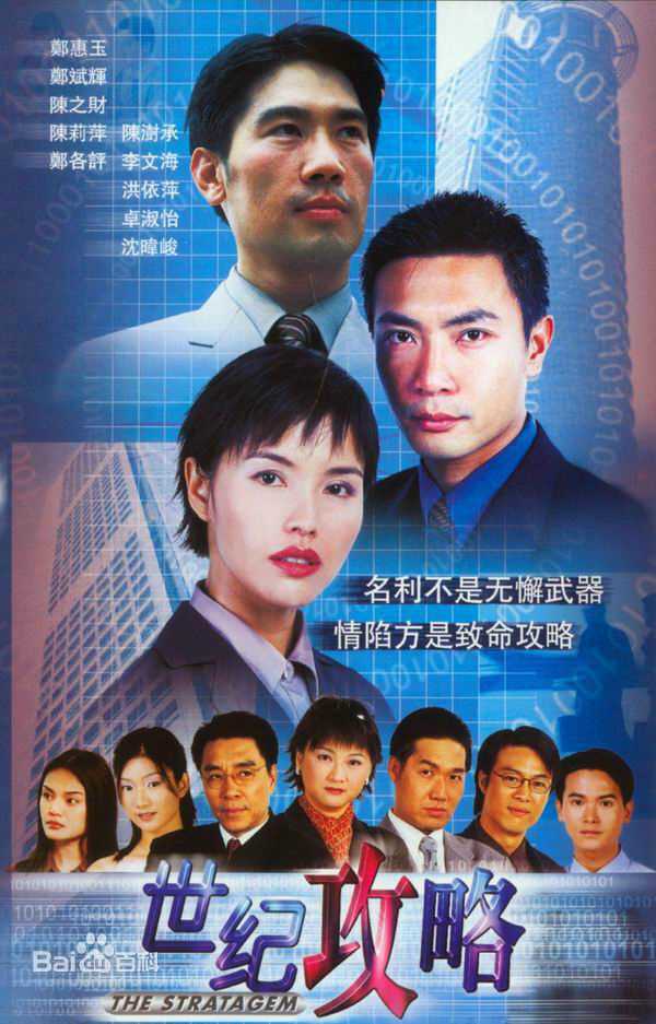 陈之财(Edmund Chen)影视生活照