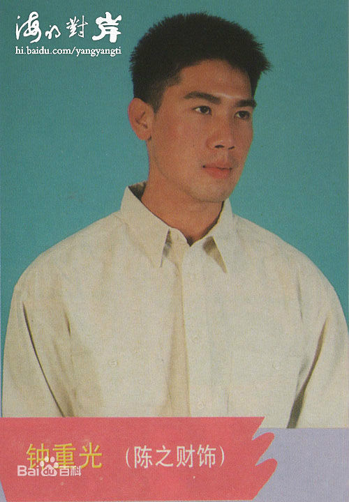 陈之财(Edmund Chen)影视生活照