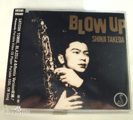 武田真治(Shinji Takeda)人物