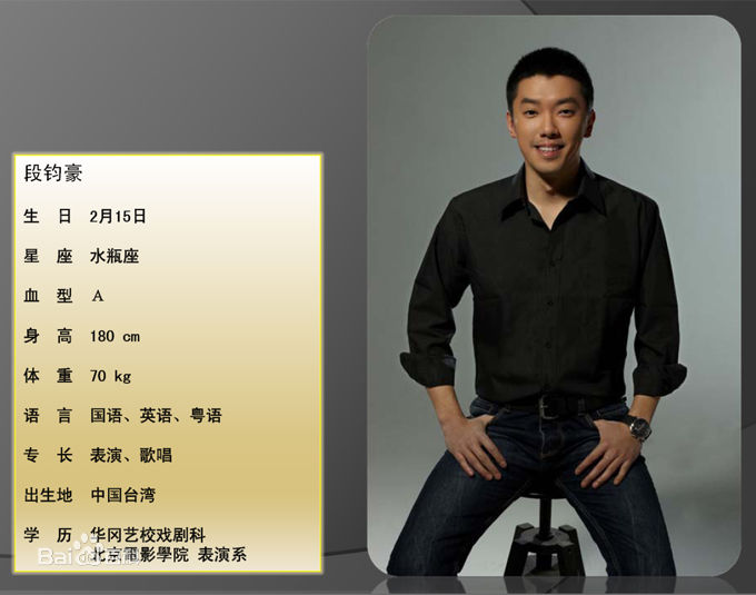 段钧豪精选图册